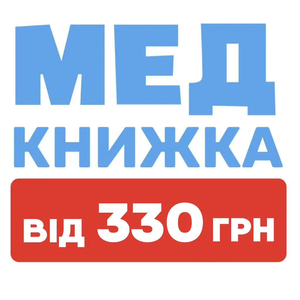 санітарної книжки Одеса