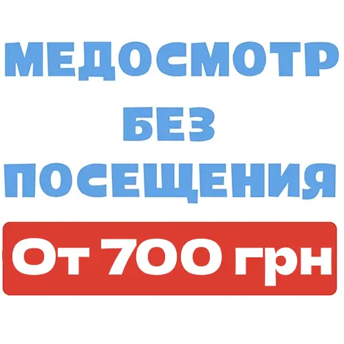 купить справку 086 Кропивницкий